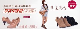 罗马风时尚百搭女鞋宣传促销图