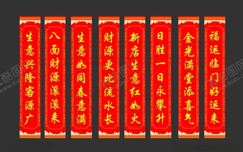 编号：90191312222342207726【酷图网】源文件下载-开业庆典空飘横幅庆