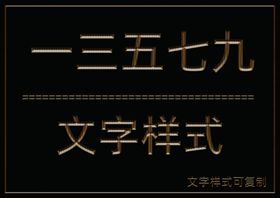 金属质感效果样式