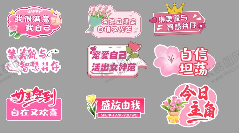 编号：10404304221737491557【酷图网】源文件下载-妇女节手举牌