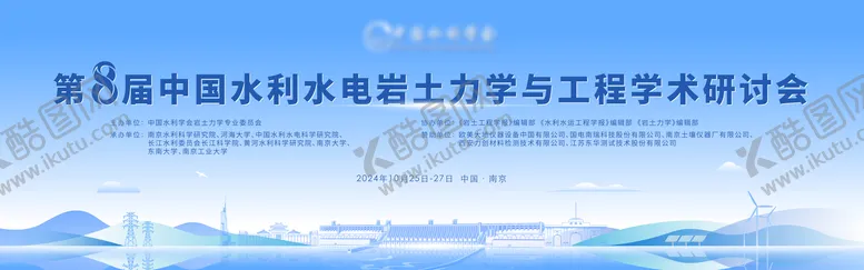 编号：67563103131053132318【酷图网】源文件下载-三峡水利背景板