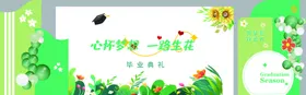 毕业美陈