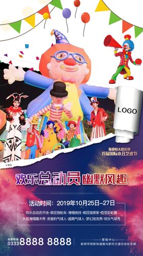 小丑总动员