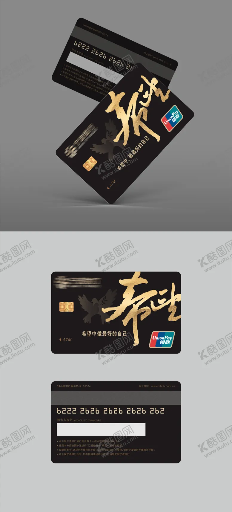 编号：37844612050230446255【酷图网】源文件下载-联名卡卡面设计