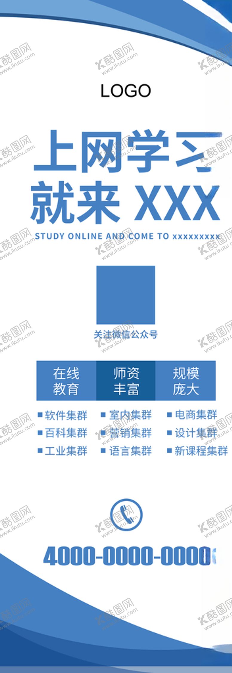 编号：75629309211411275864【酷图网】源文件下载-X展架