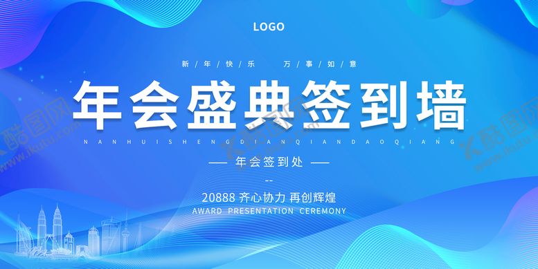 编号：79216010072155363168【酷图网】源文件下载-年会展板 