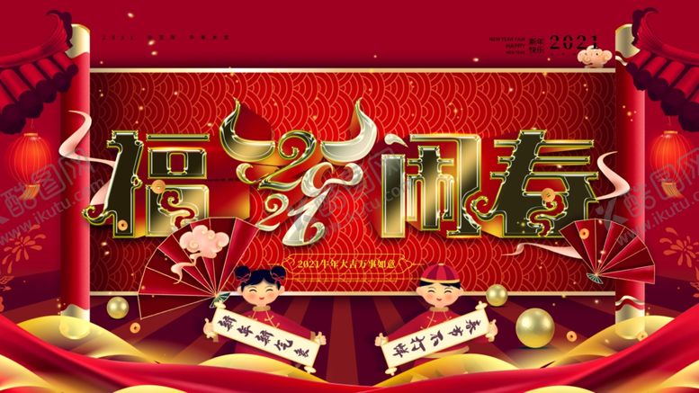编号：82174104171027433189【酷图网】源文件下载-牛年