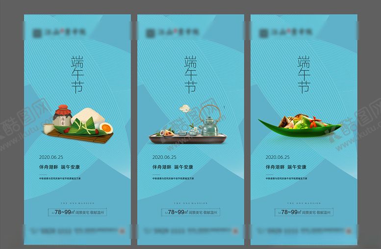编号：56447107061140113457【酷图网】源文件下载-端午节微信地产端午