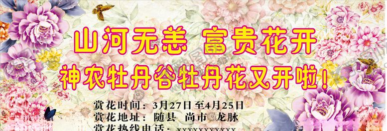 编号：36432410121429565453【酷图网】源文件下载-牡丹花