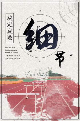 校园文化标语展板宣传教育
