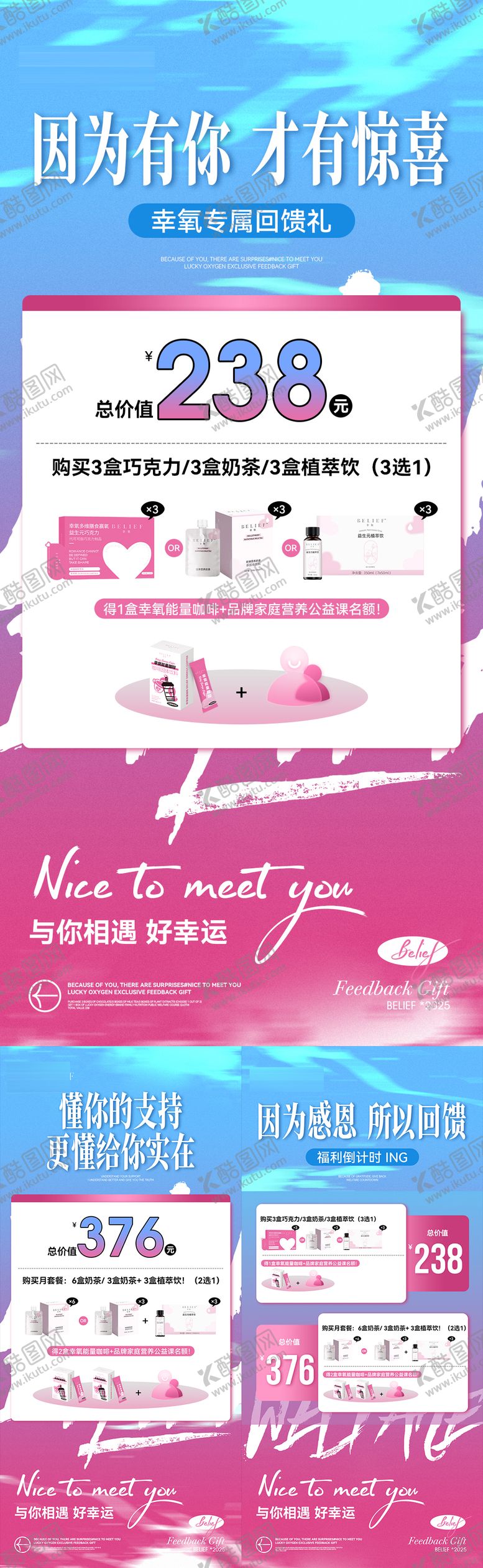 编号：52992806182304071513【酷图网】源文件下载-瘦身产品618活动促销海报