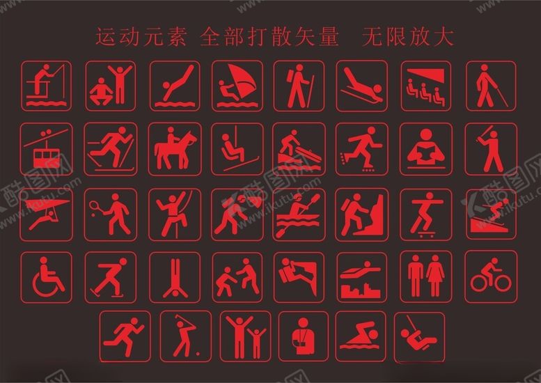 编号：70671802232214163689【酷图网】源文件下载-运动标识PS形状矢量运动图标
