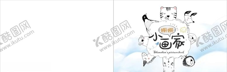 编号：20885910051530114097【酷图网】源文件下载-包书封面美术艺术画家