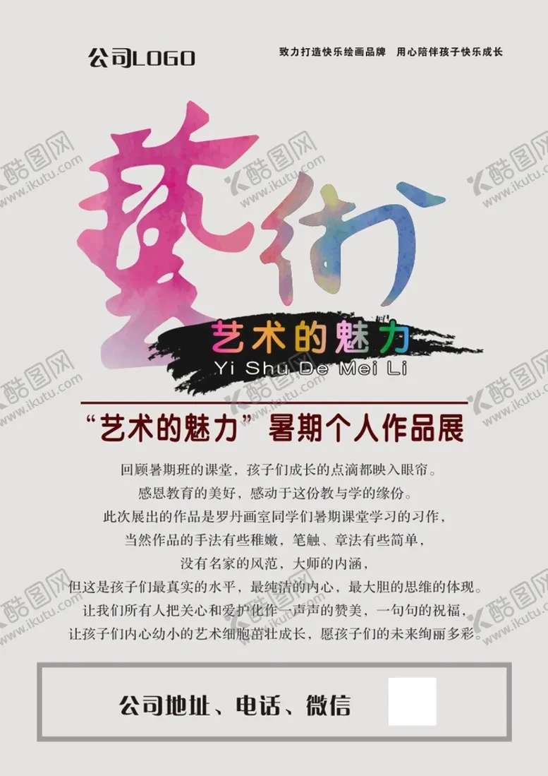 编号：14731101171451382876【酷图网】源文件下载-作品展