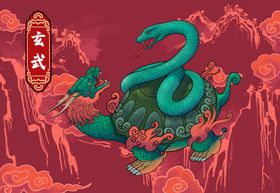 古风中国风国潮玄武插画手绘背景