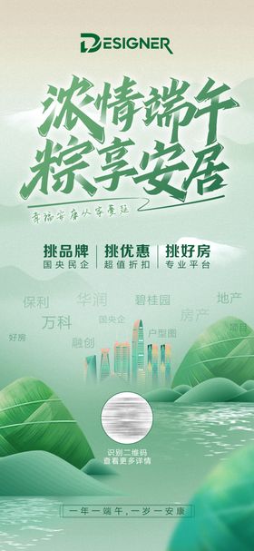 端午节极简海报
