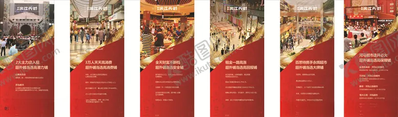 编号：83706404212124327528【酷图网】源文件下载-商业地产海报
