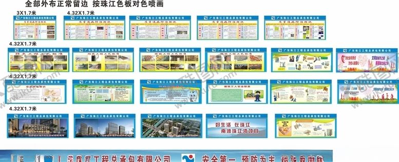 编号：55497005030100283557【酷图网】源文件下载-质量通病防治措施