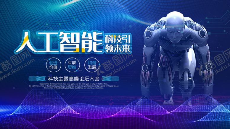 编号：98281605050041364537【酷图网】源文件下载-科技