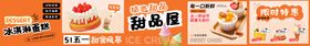美味小吃海报展示