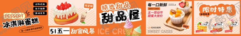 编号：55675905160523518415【酷图网】源文件下载-美味小吃海报展示