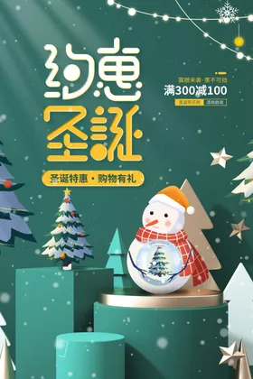 圣诞节元素标语蓝色