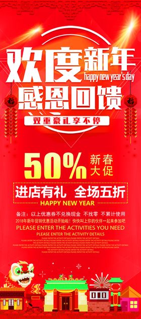 喜庆重装开业商场店庆周年庆促销