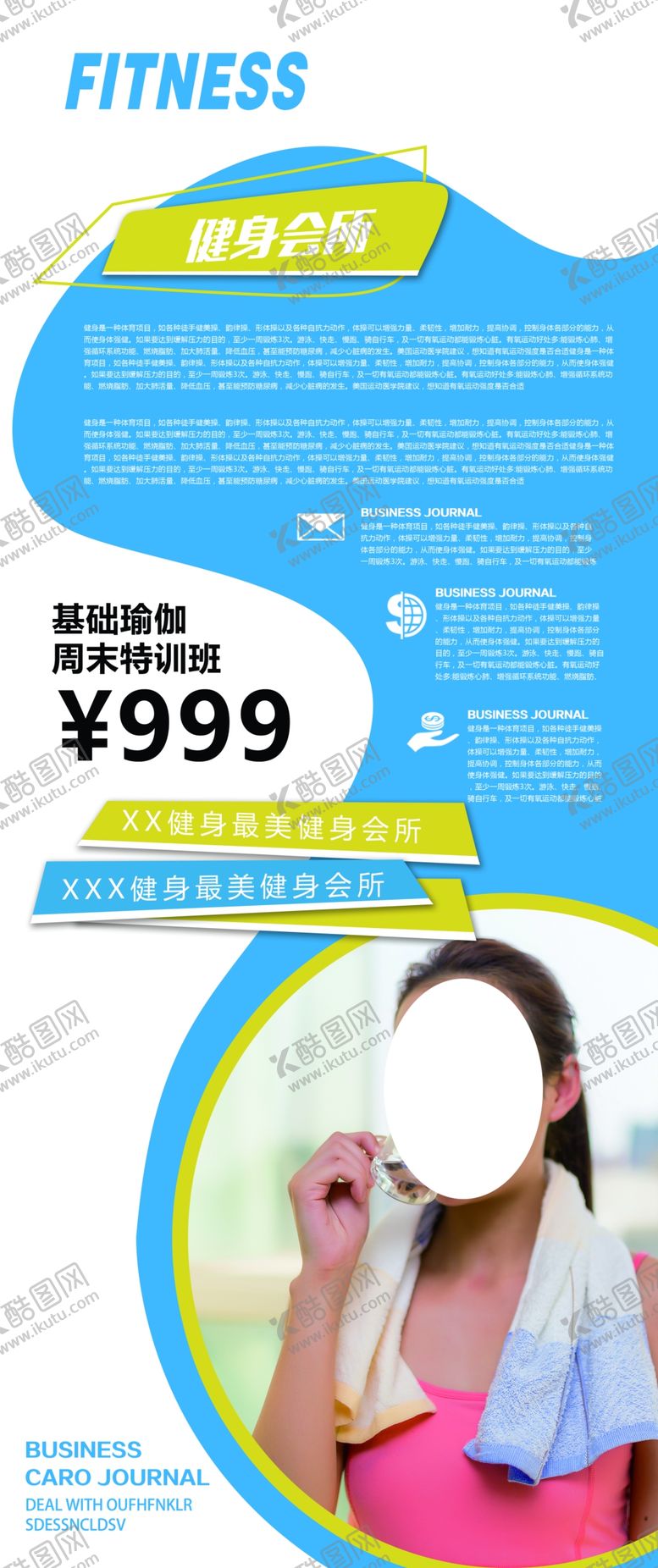 编号：16188805060004036435【酷图网】源文件下载-健身会所
