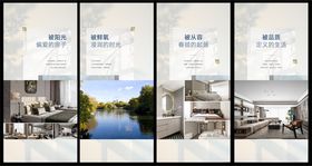 现代家居与自然景观海报