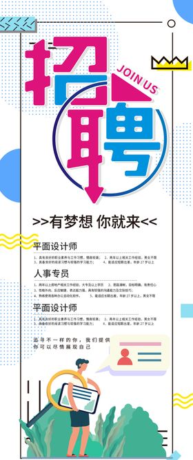 招聘商场夜场诚英才