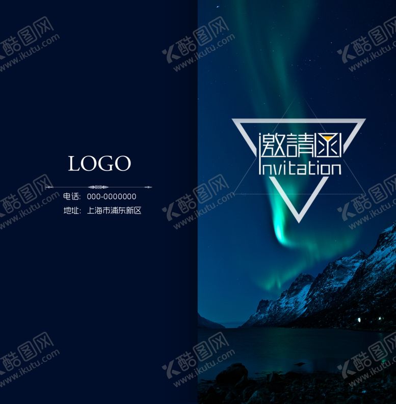 编号：40637709291932066997【酷图网】源文件下载-邀请函