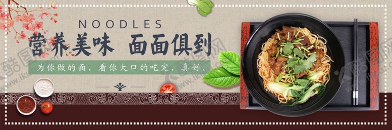 编号：95160410210740134177【酷图网】源文件下载-面馆海报