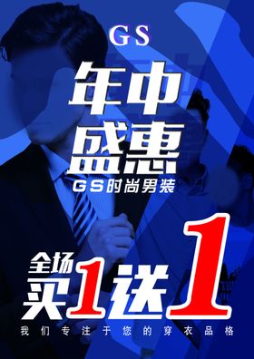 年中盛惠