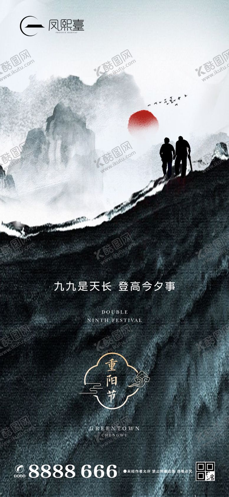编号：72319705120648201567【酷图网】源文件下载-重阳节