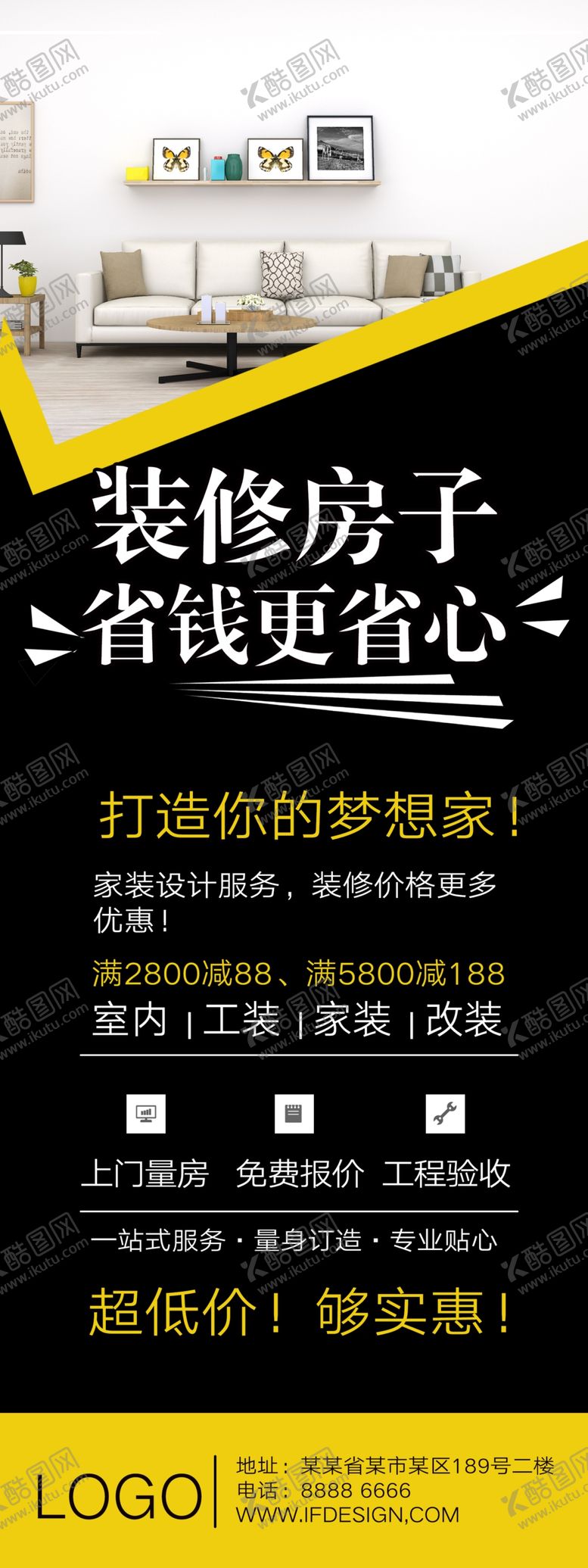 编号：17358405131512054166【酷图网】源文件下载-装修房子