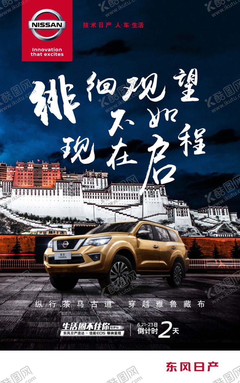 编号：57254309280943333695【酷图网】源文件下载-朋友圈倒计时