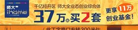 地产广告方案