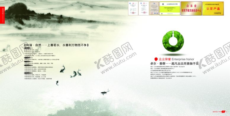 编号：83835609260556226083【酷图网】源文件下载-中国风画册