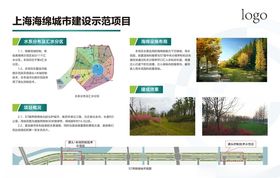 海绵城市滨水