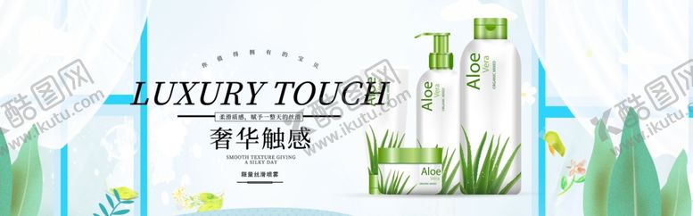 编号：12999810020042584886【酷图网】源文件下载-化妆品海报