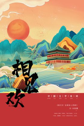 宋词