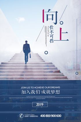 招聘海报展架生启示