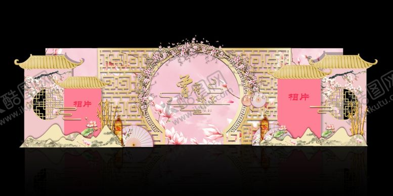 编号：57260506270633578120【酷图网】源文件下载-中式婚礼粉色主题
