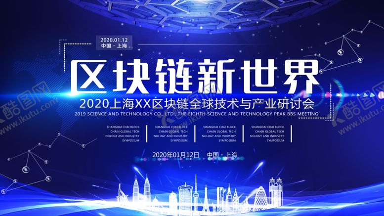 编号：51289907131413119290【酷图网】源文件下载-蓝色背景