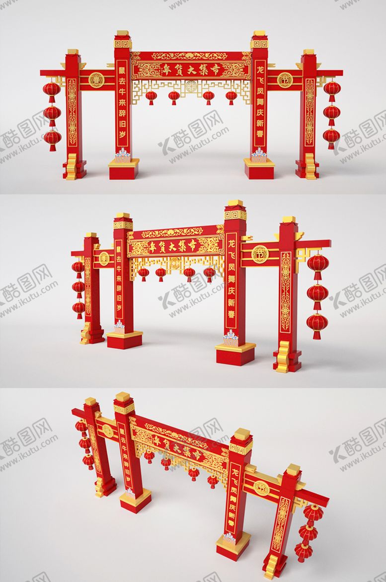 编号：39932112010055005154【酷图网】源文件下载-国潮牛年货楼