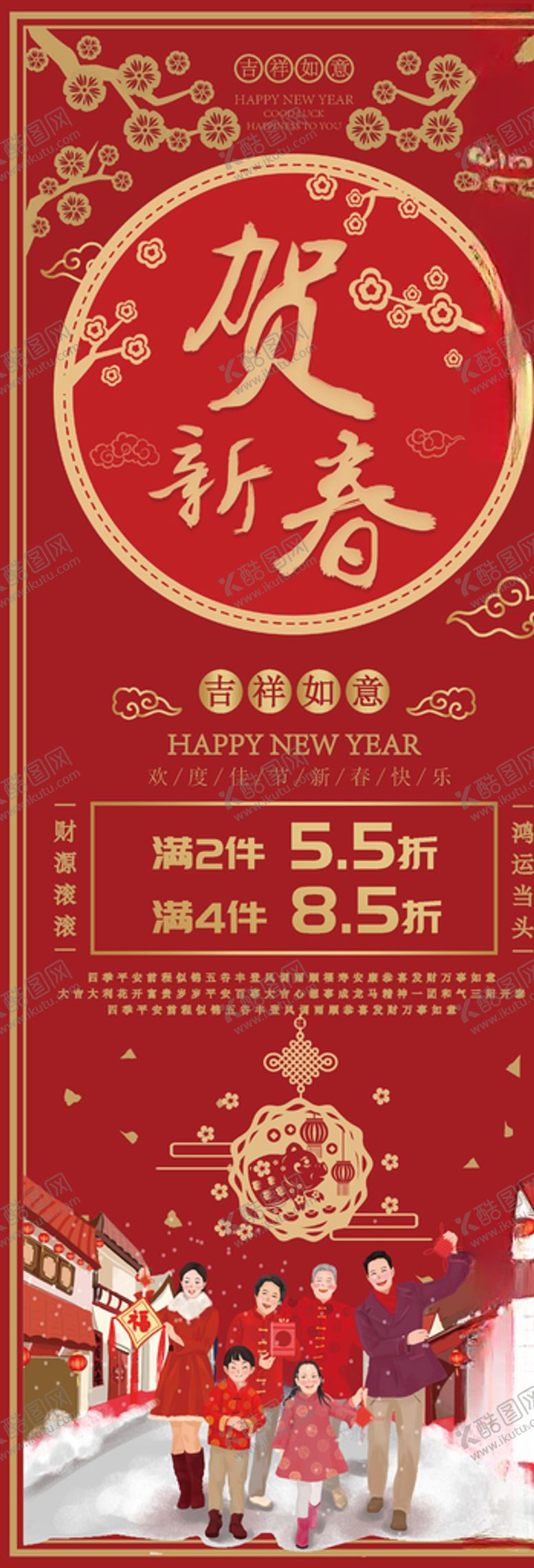 编号：17042009092135492347【酷图网】源文件下载-春节新年新年背景抽奖券