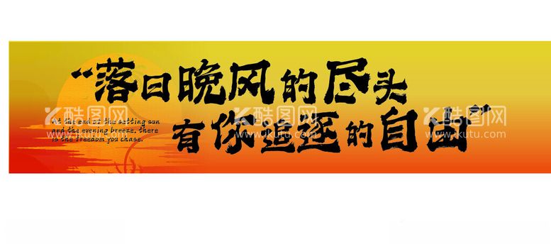 编号：41467003081822299950【酷图网】源文件下载-落日晚风