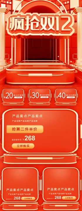 网店装修设计手机网店首页