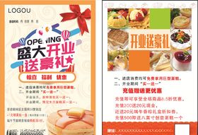 蛋糕盛大开业
