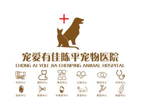 宠物医院